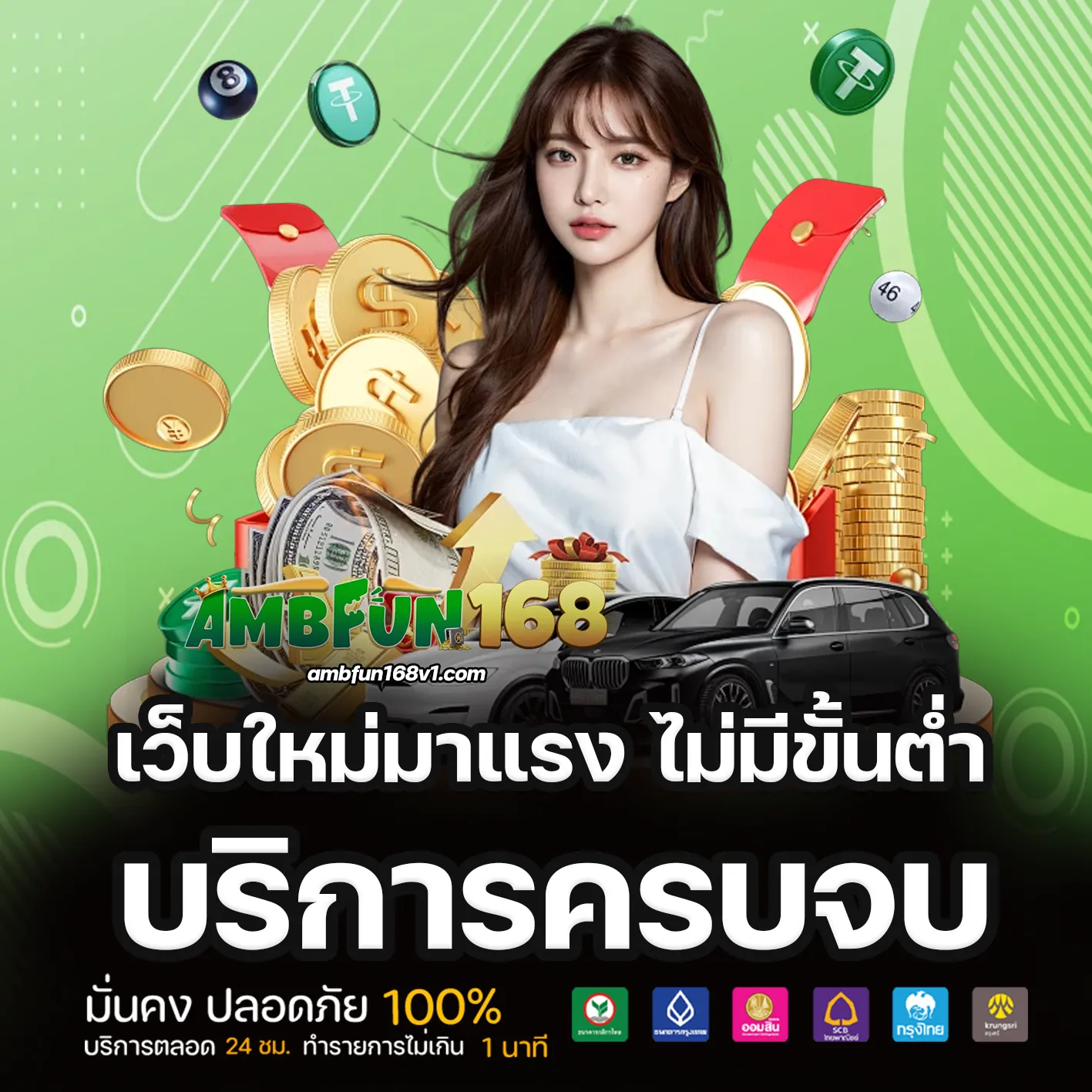AMBFUN168