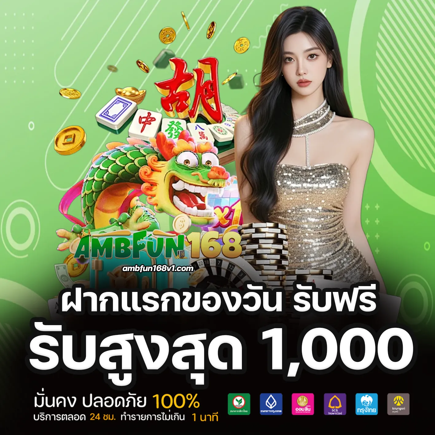 ambbet เว็บตรง