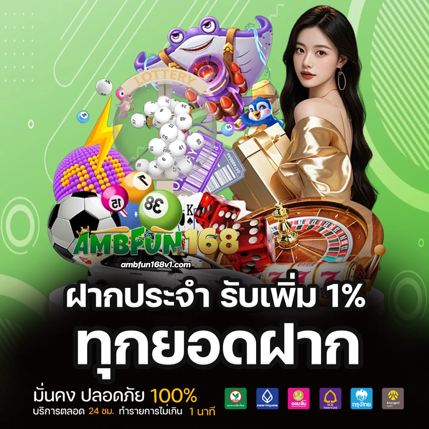 AMBFUN168 วอเลท