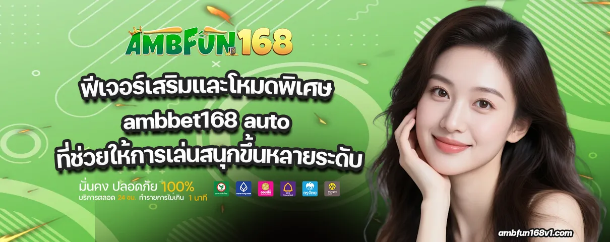 ambbet168 auto